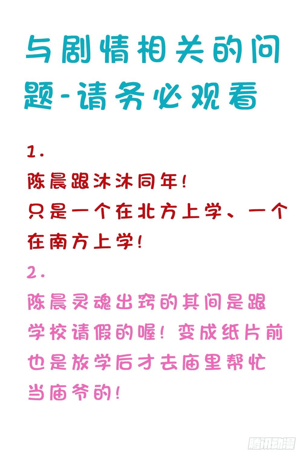 画个男神来吻我！ - 因为你，我感到孤单 - 1