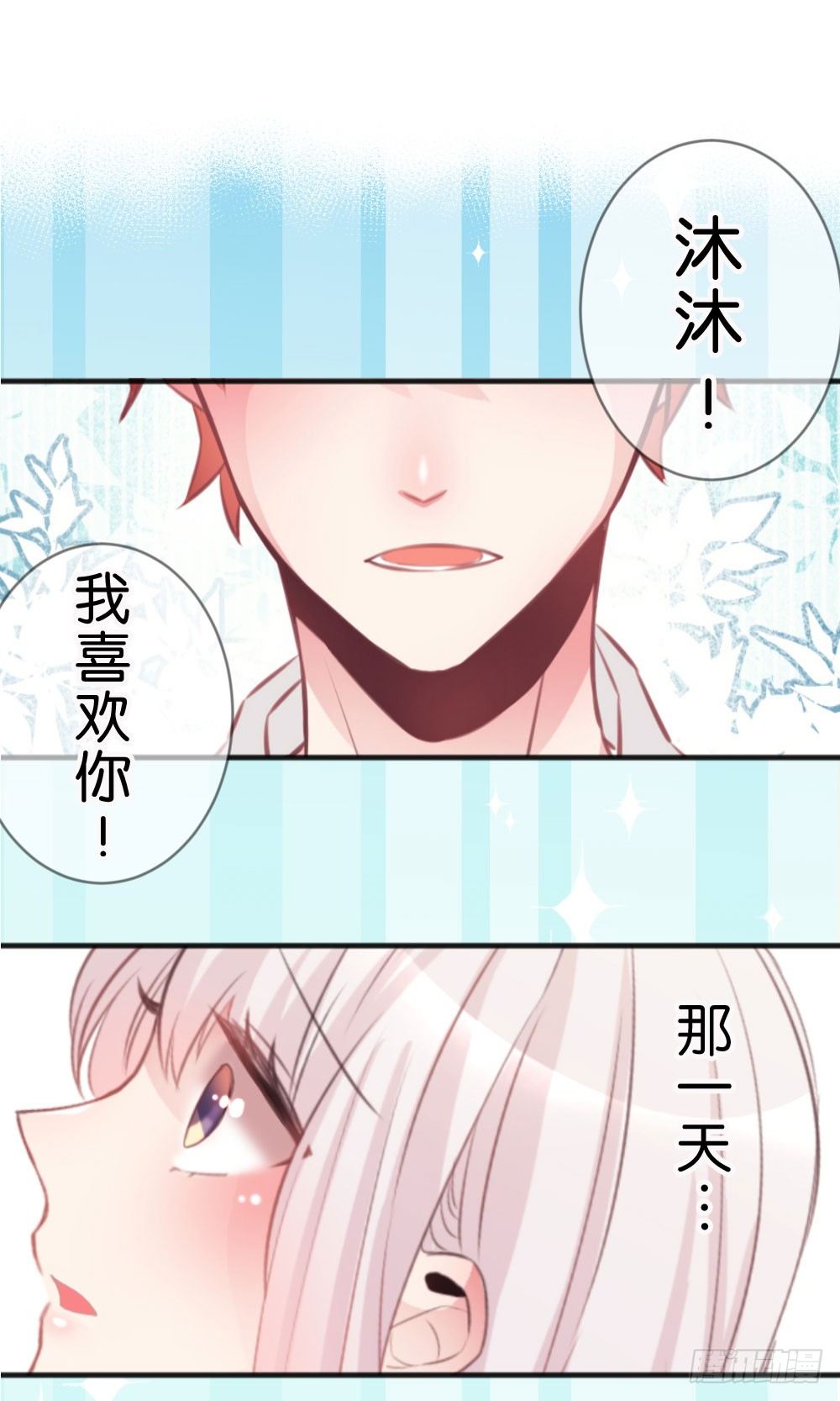 35.满脑子都是你-第36话