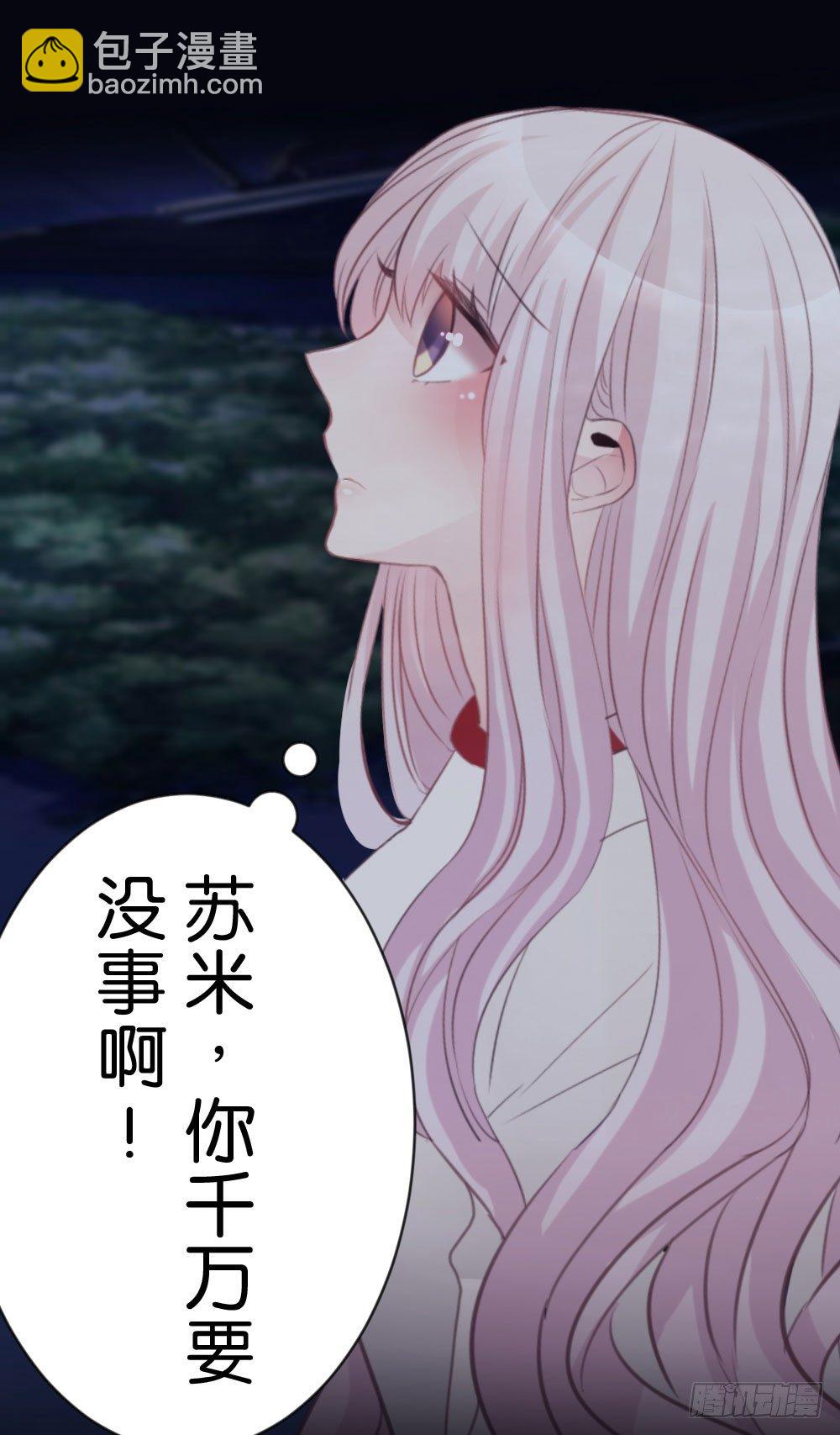 35.满脑子都是你-第36话