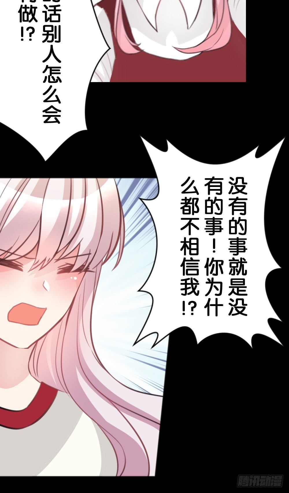 35.满脑子都是你-第36话