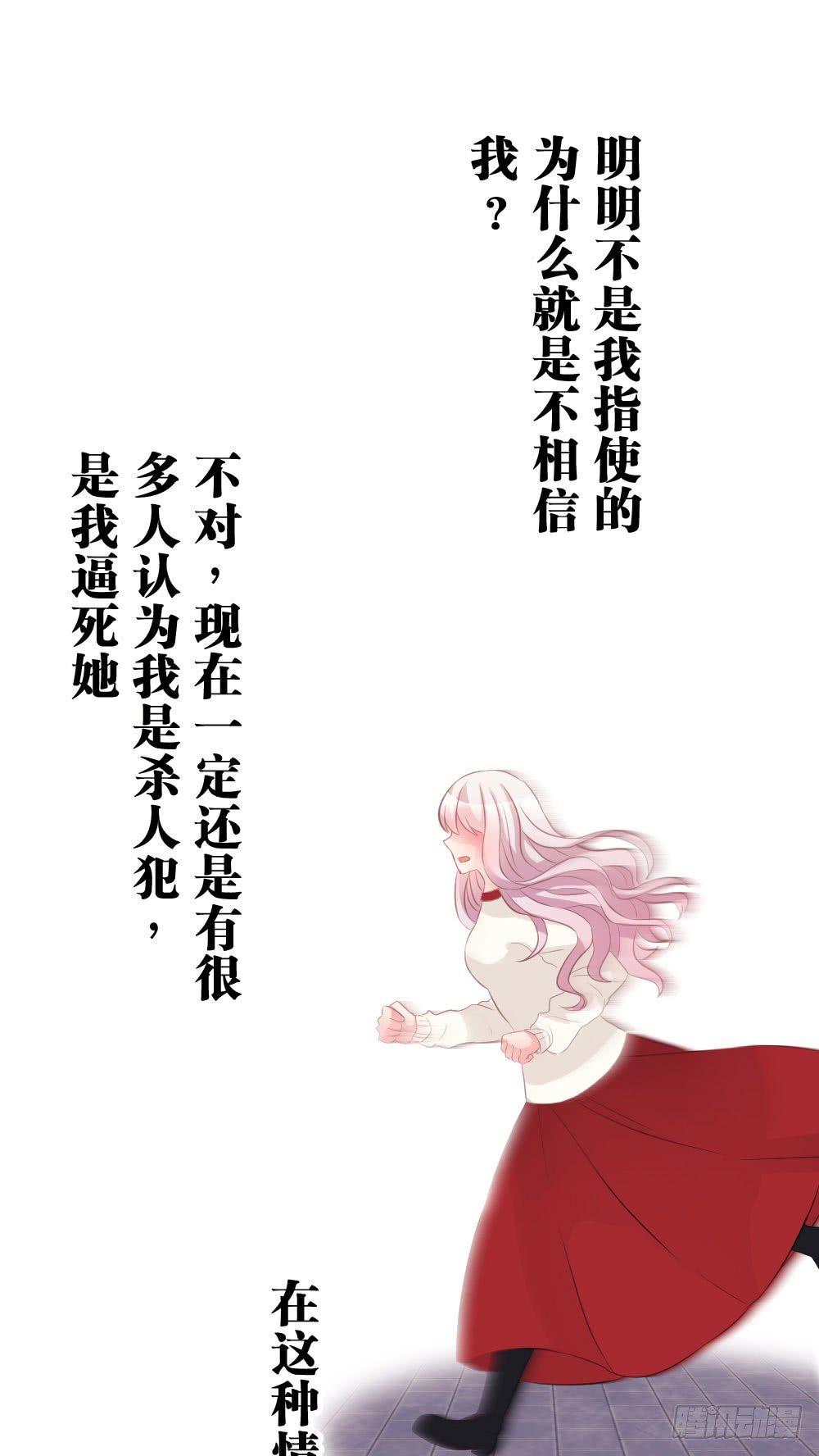 35.满脑子都是你-第36话