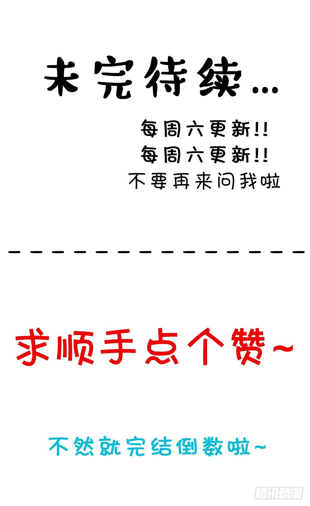 35.满脑子都是你-第36话