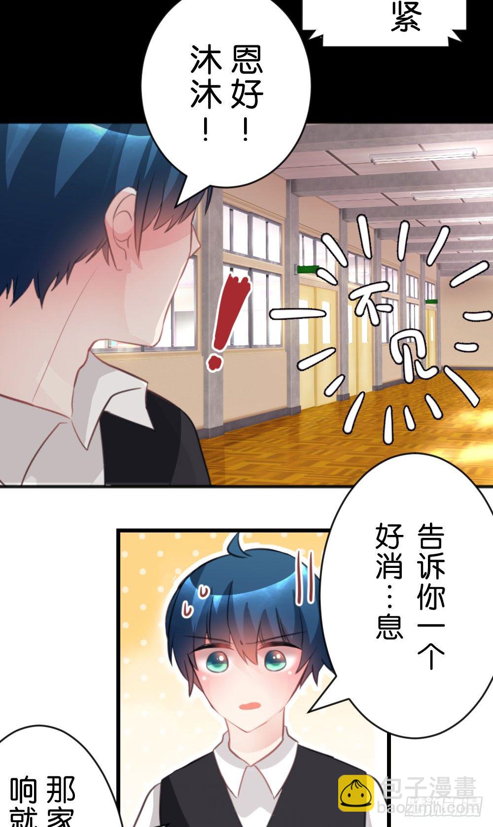 35.满脑子都是你-第36话