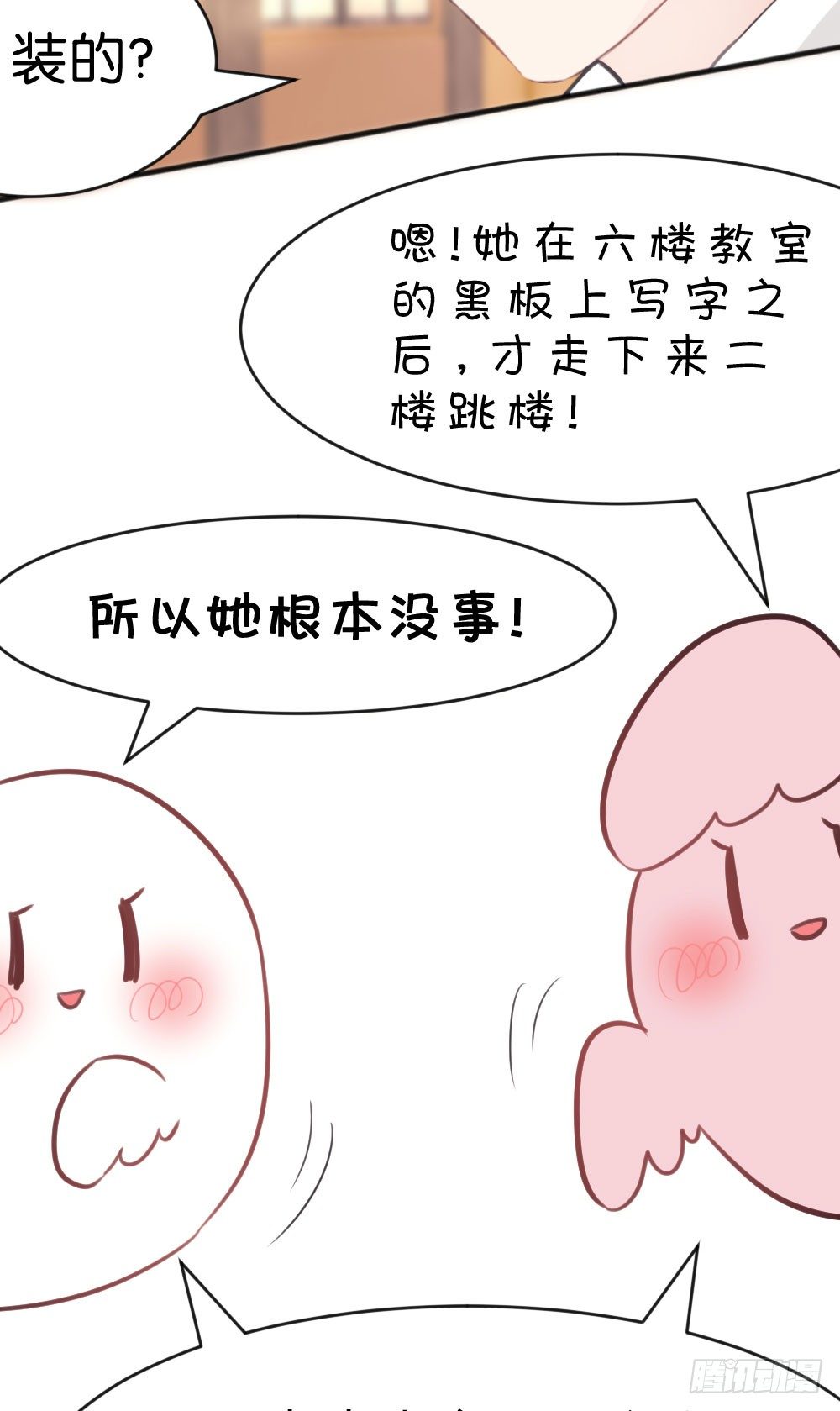 35.满脑子都是你-第36话