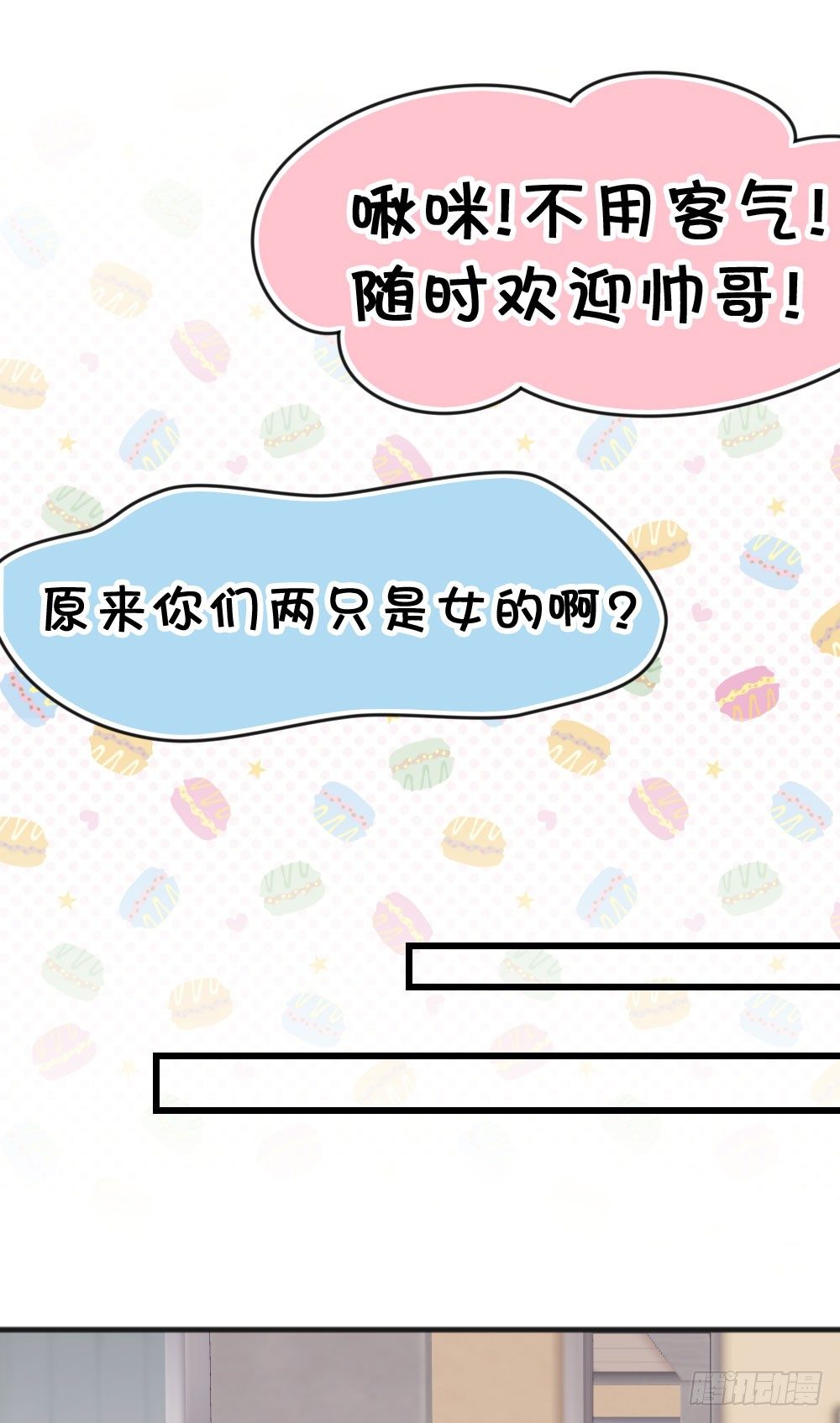 35.满脑子都是你-第36话