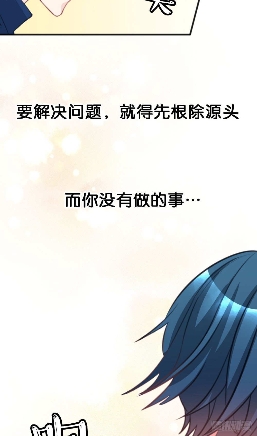 35.满脑子都是你-第36话