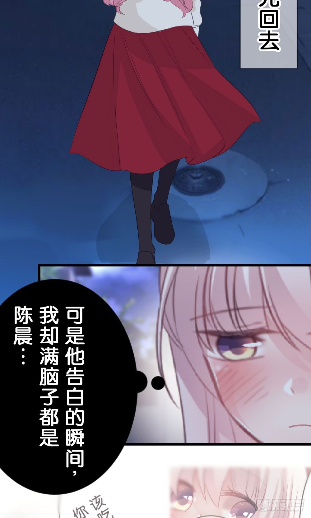 35.满脑子都是你-第36话