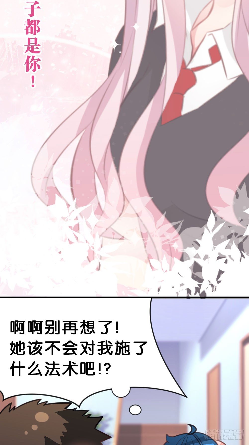 37.我的答复是...(1/2)-第38话