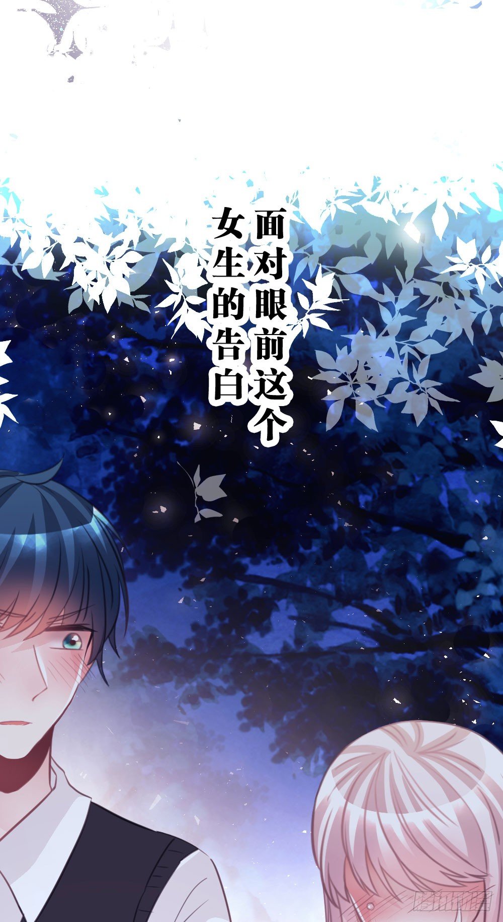 37.我的答复是...(1/2)-第38话