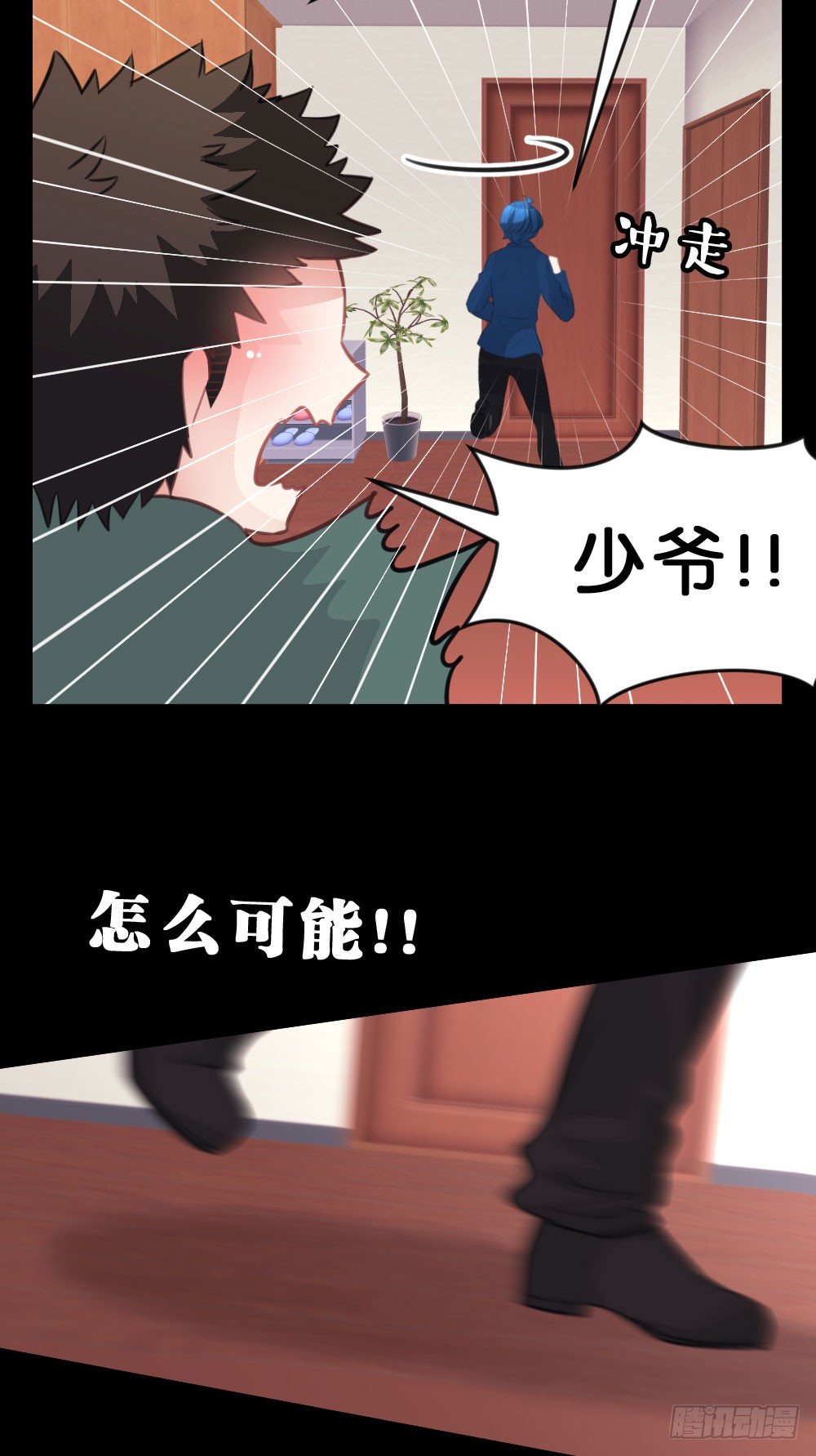 37.我的答复是...(1/2)-第38话