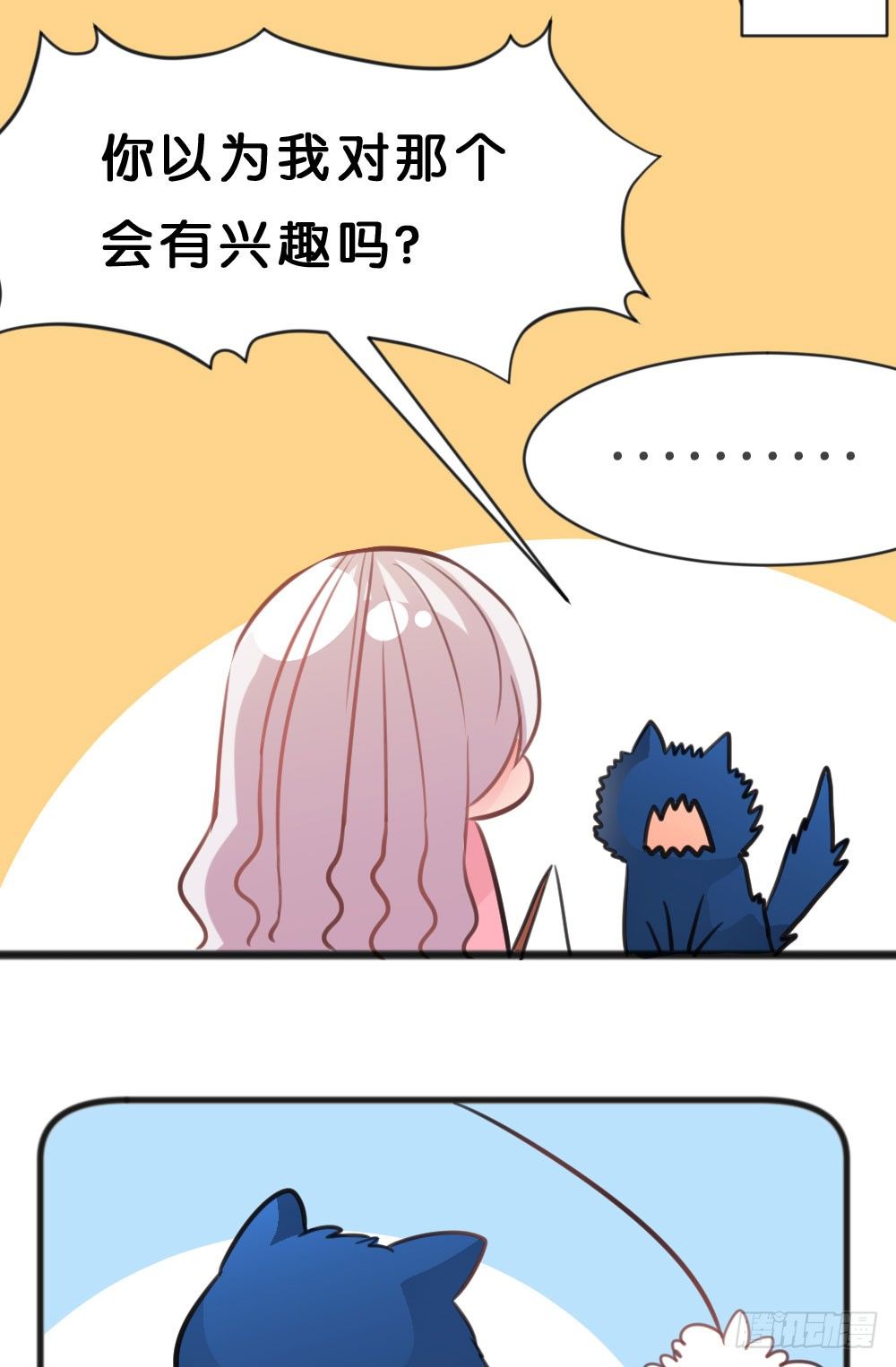 37.我的答复是...(1/2)-第38话