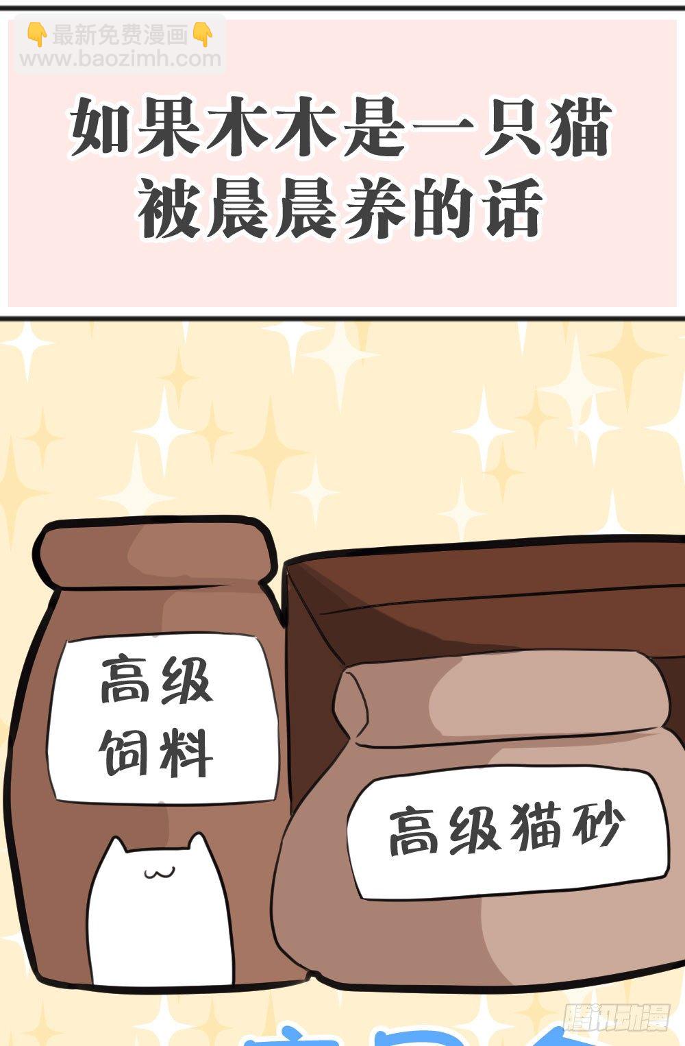 37.我的答复是...(1/2)-第38话