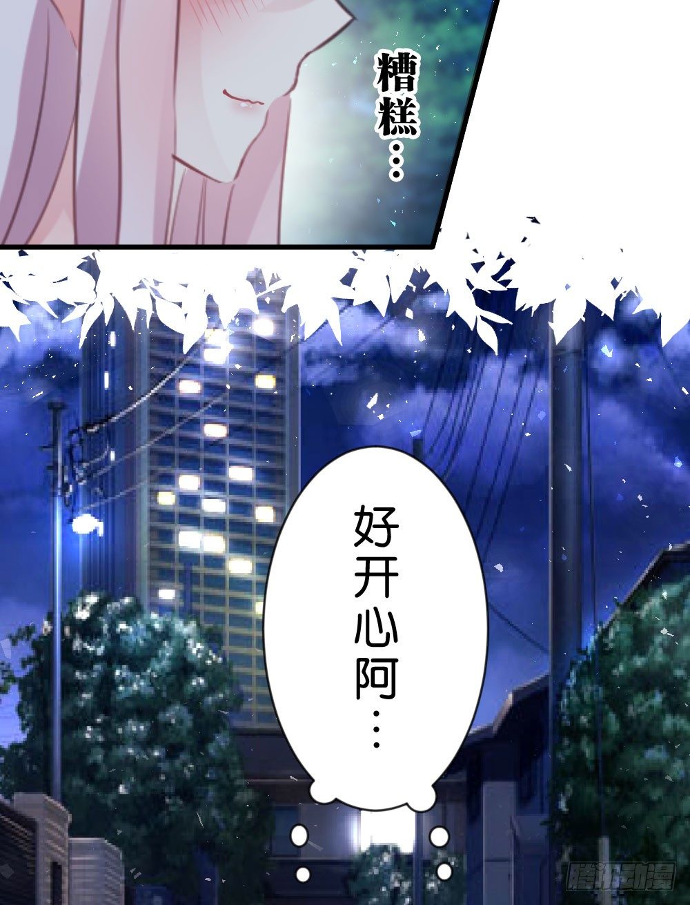 连呆在你身边都觉得紧张(1/2)-第40话