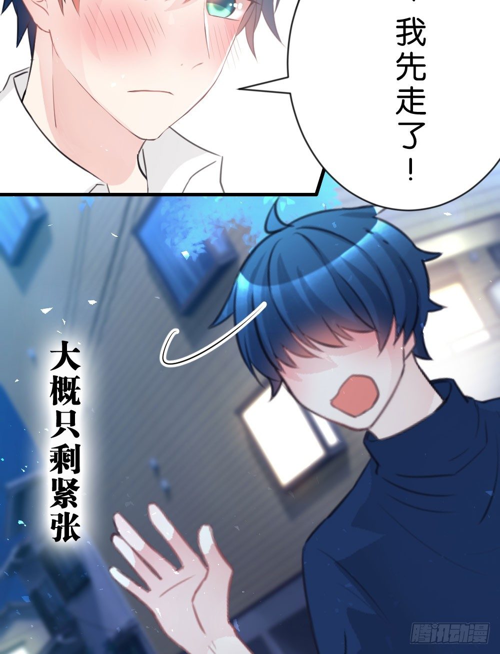 连呆在你身边都觉得紧张(1/2)-第40话