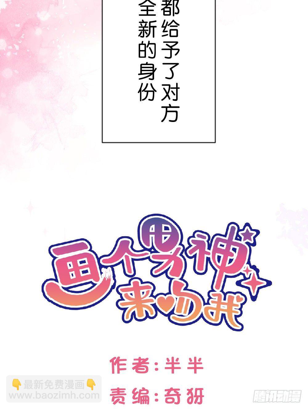 连呆在你身边都觉得紧张(1/2)-第40话