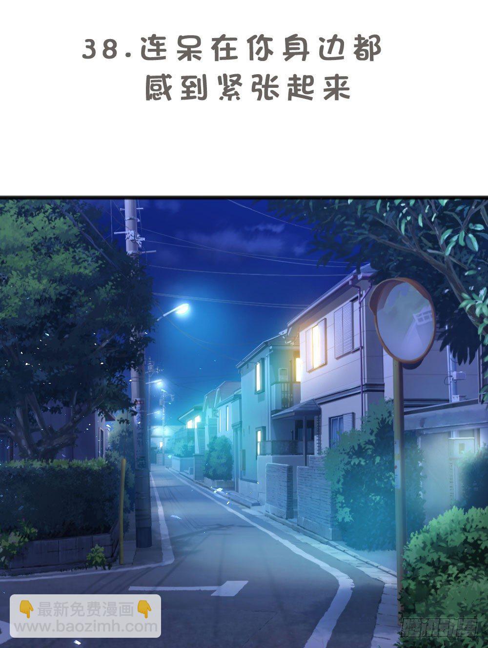 连呆在你身边都觉得紧张(1/2)-第40话