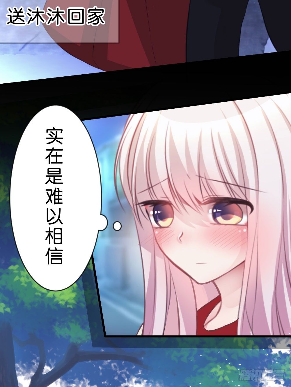 连呆在你身边都觉得紧张(1/2)-第40话