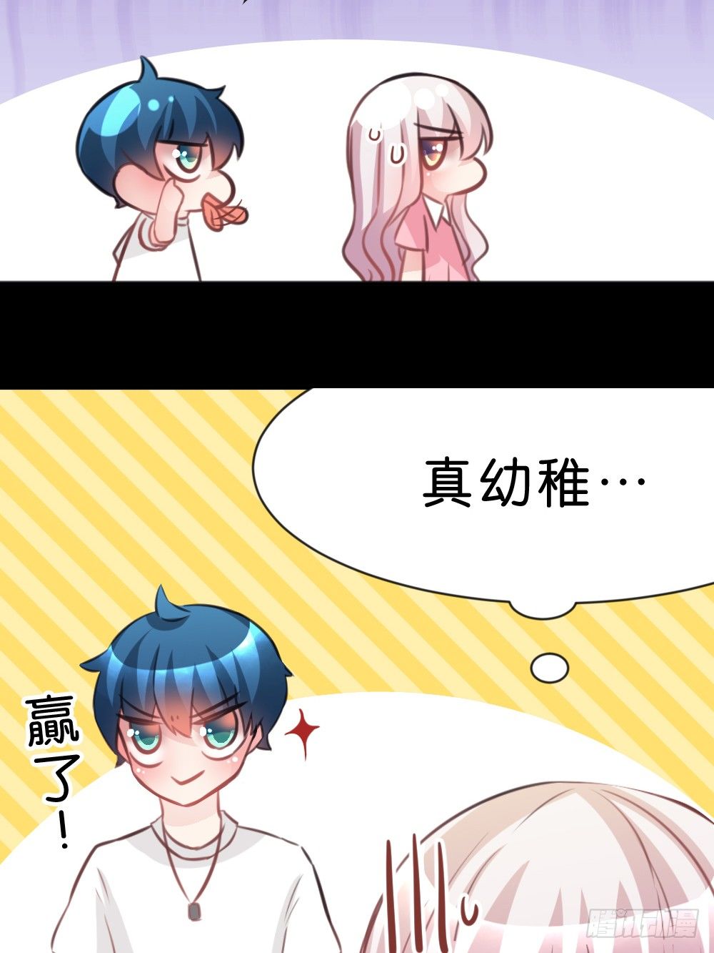 遇见你后才知道的美好(1/2)-第42话