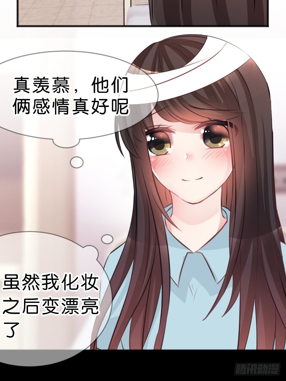 遇见你后才知道的美好(1/2)-第42话