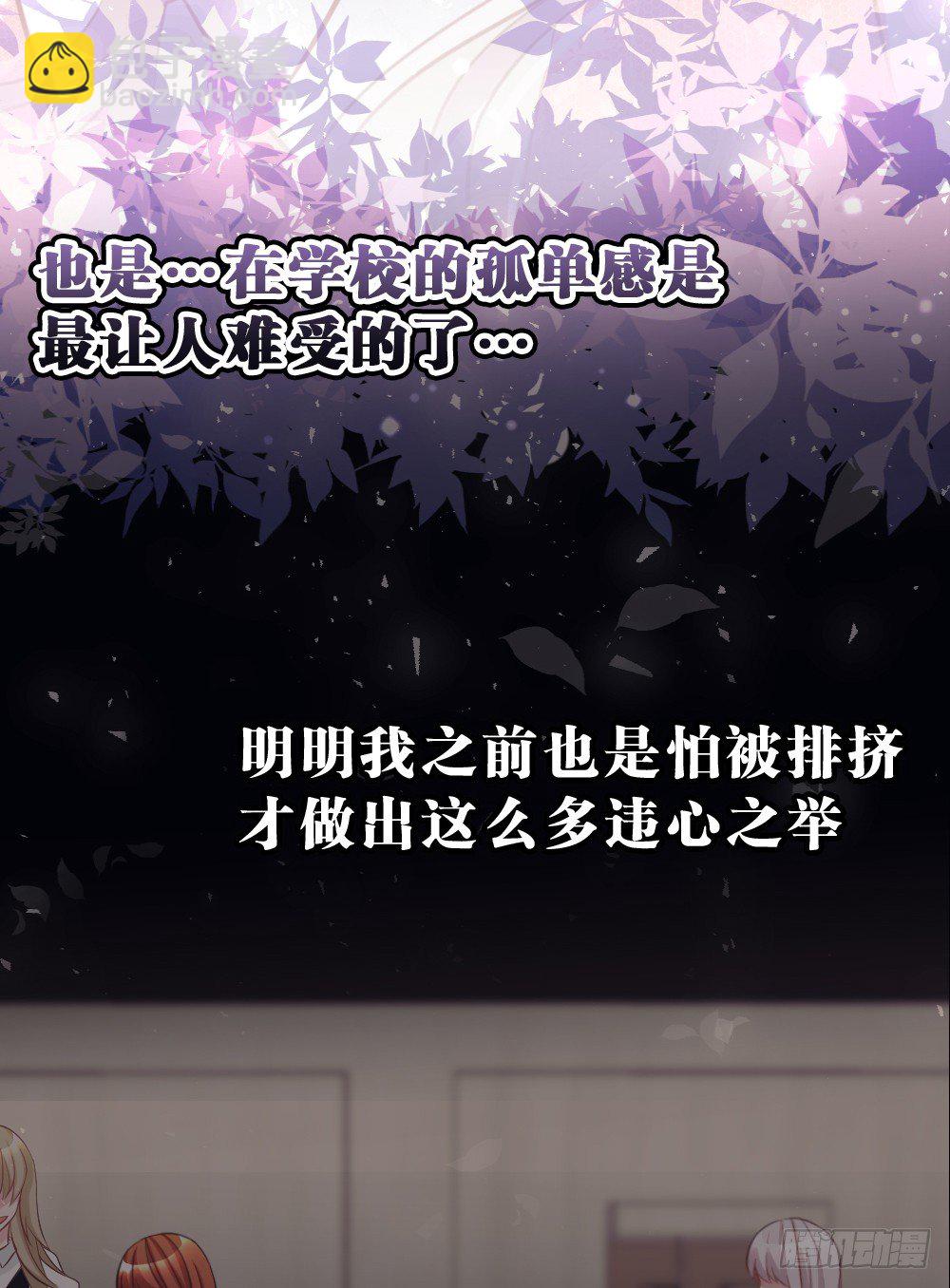 遇见你后才知道的美好(1/2)-第42话