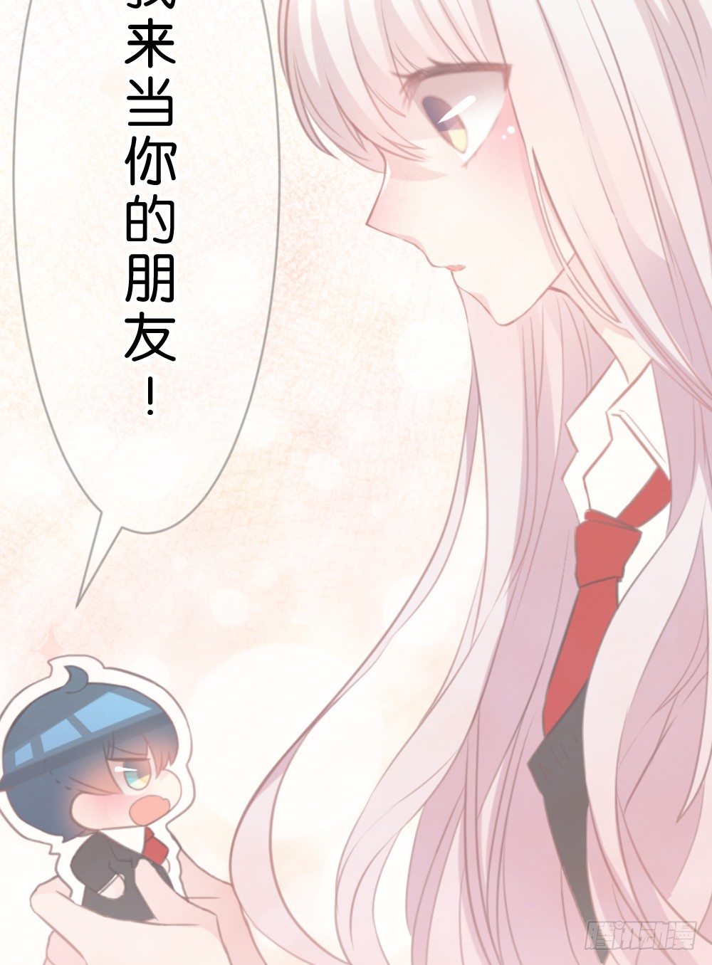 遇见你后才知道的美好(1/2)-第42话