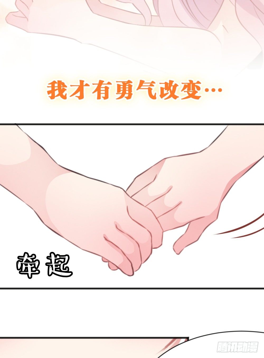 遇见你后才知道的美好(1/2)-第42话