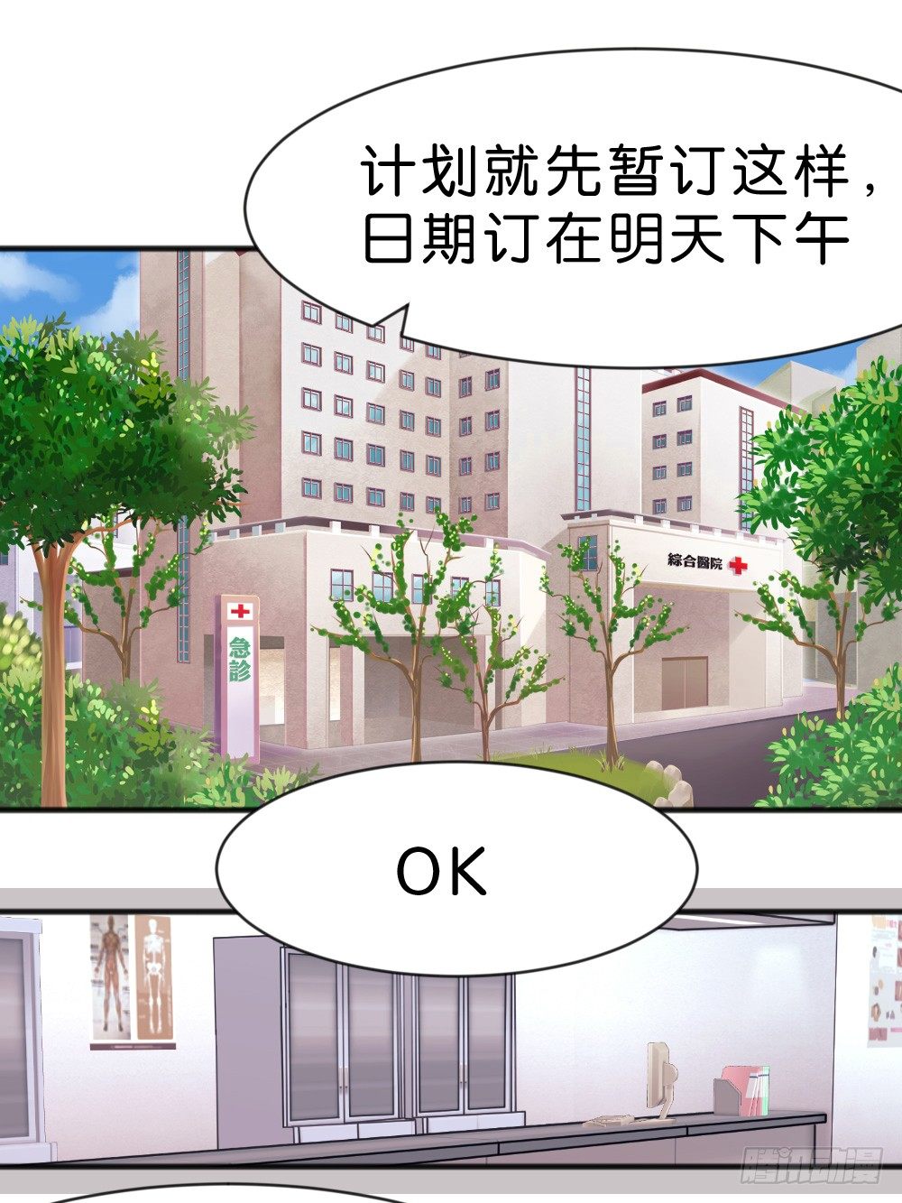 遇见你后才知道的美好(1/2)-第42话