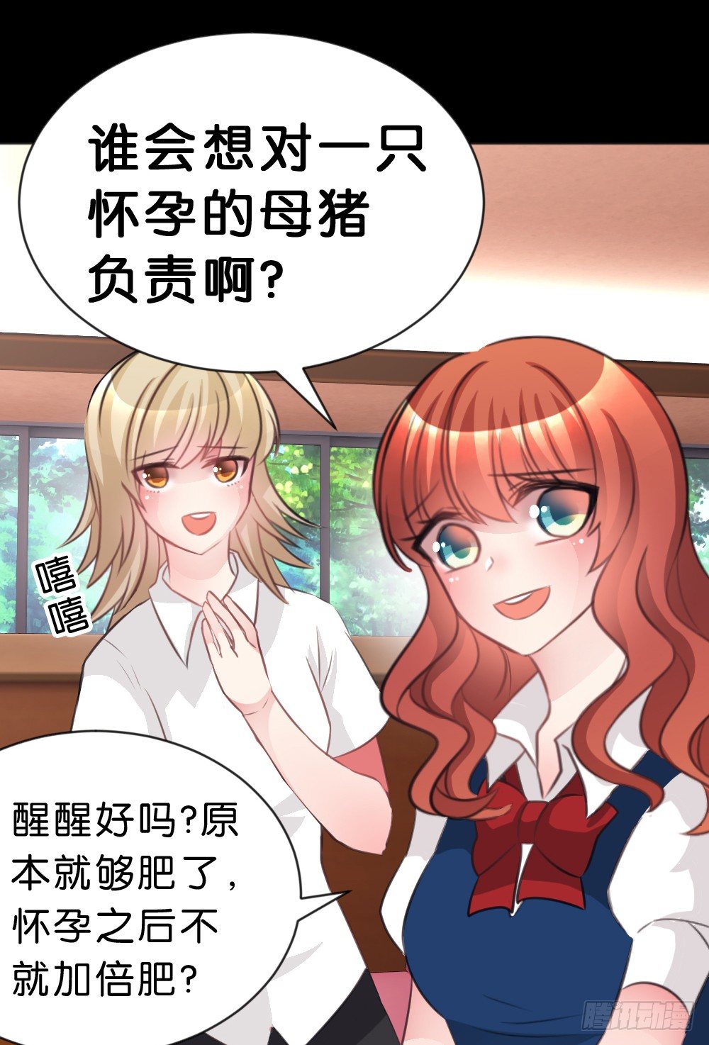 遇见你后才知道的美好(1/2)-第42话