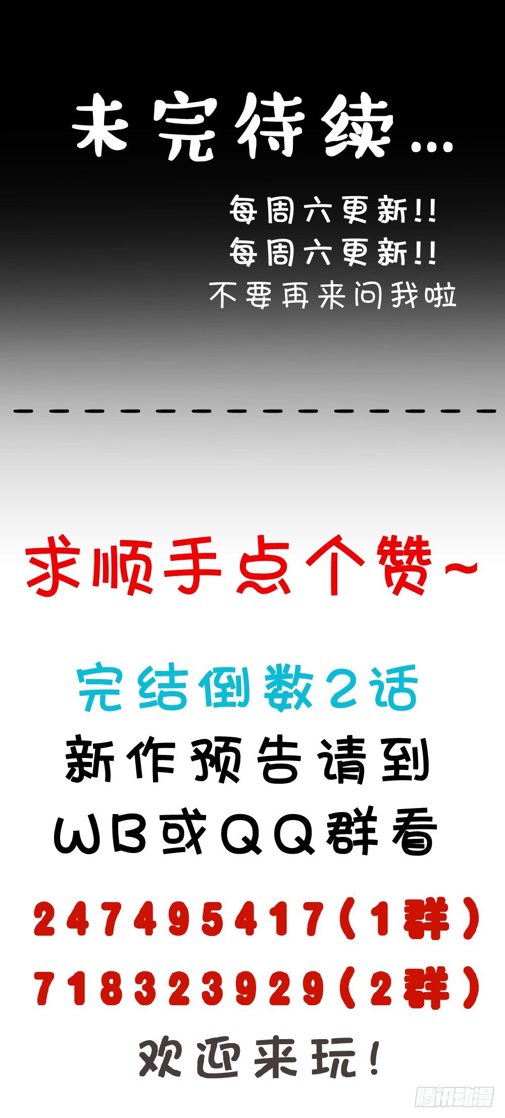 遇见你后才知道的美好(1/2)-第42话