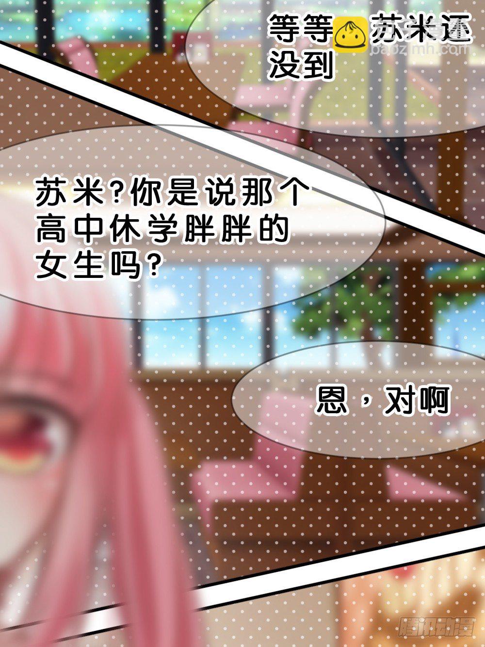 完结-谢谢让我遇见你-第44话