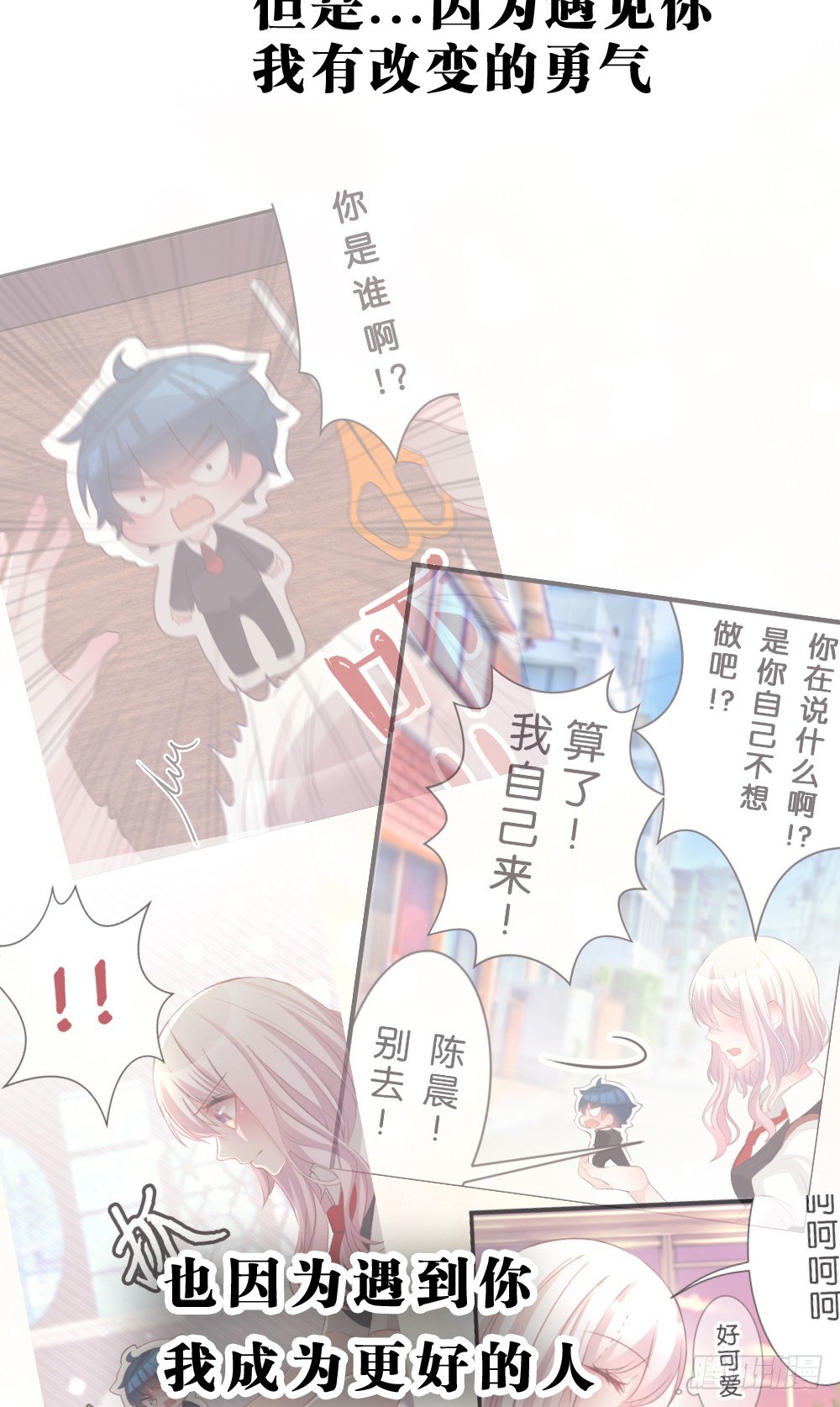 完结-谢谢让我遇见你-第44话