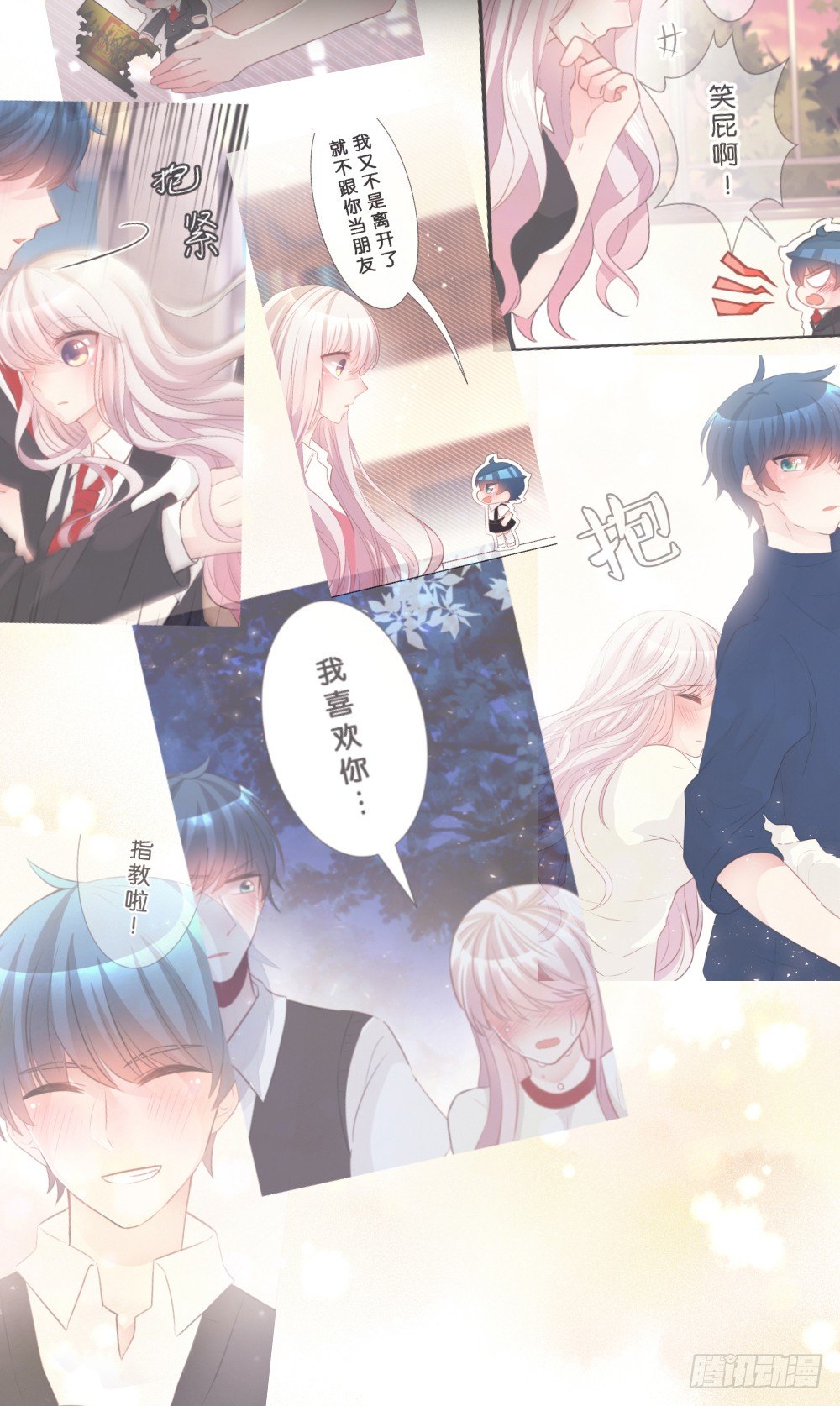 完结-谢谢让我遇见你-第44话