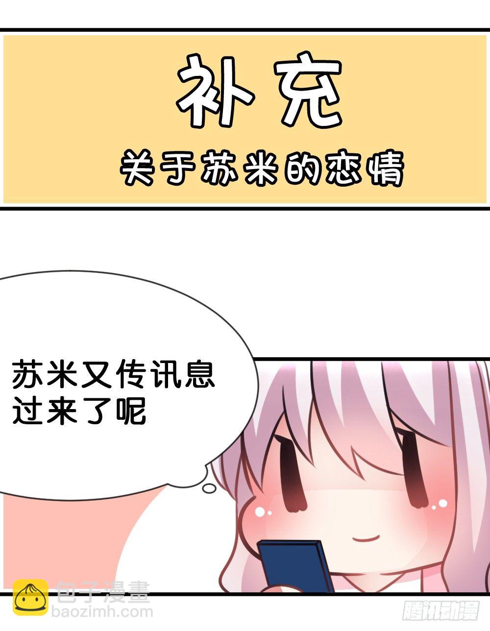 完结-谢谢让我遇见你-第44话