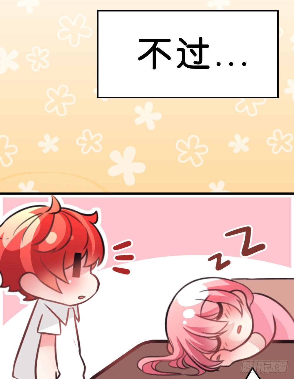 完结-谢谢让我遇见你-第44话