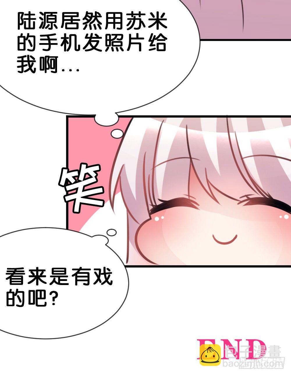 完结-谢谢让我遇见你-第44话