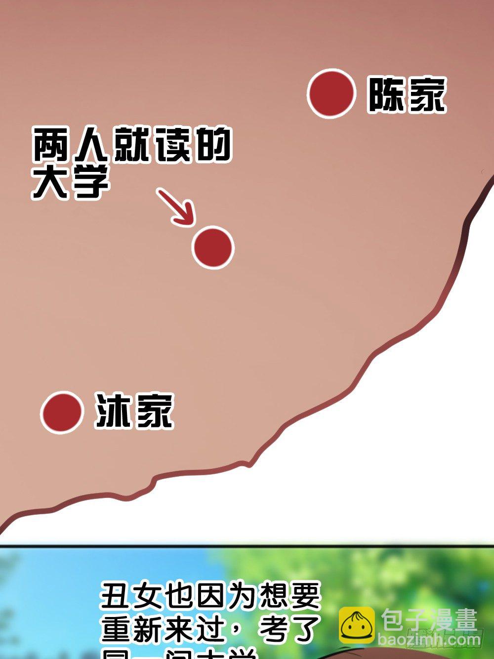 完结-谢谢让我遇见你-第44话