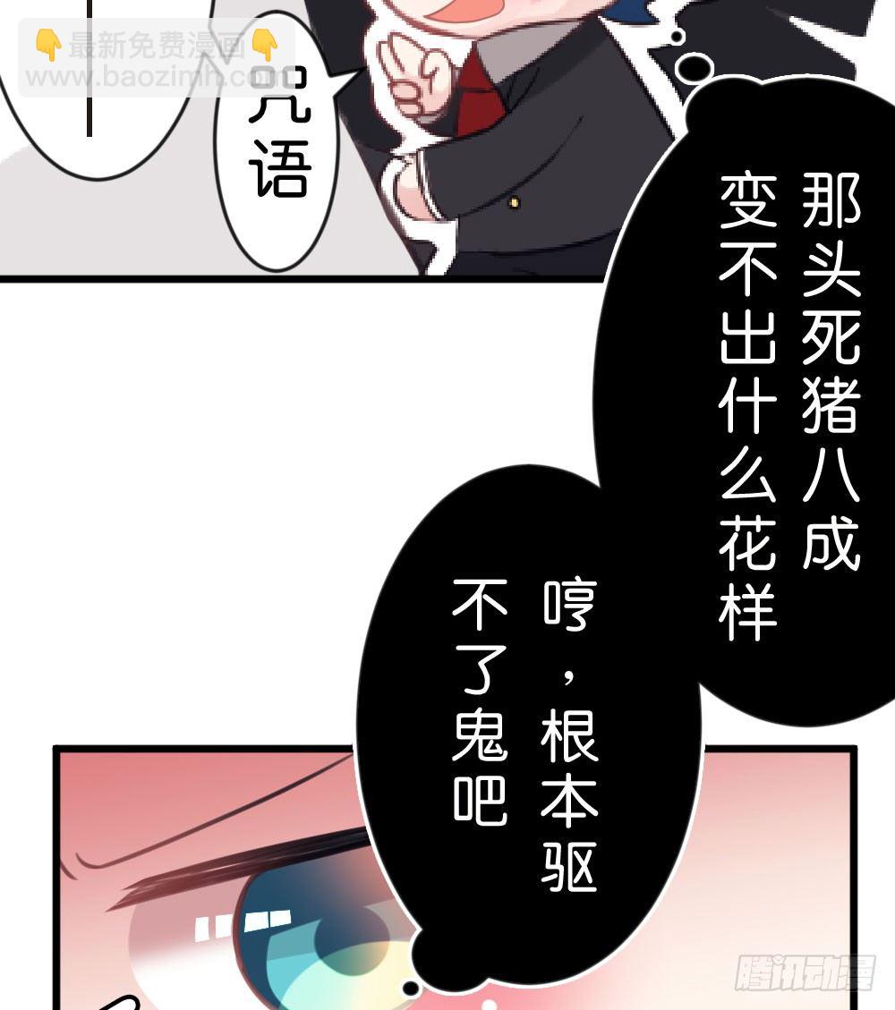 06.恐怖的巨大生物!?(1/2)-第6话