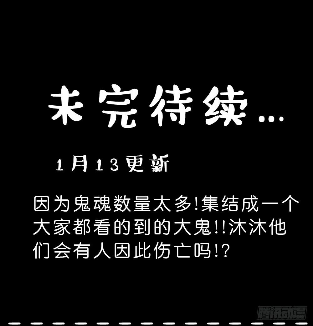 06.恐怖的巨大生物!?(1/2)-第6话