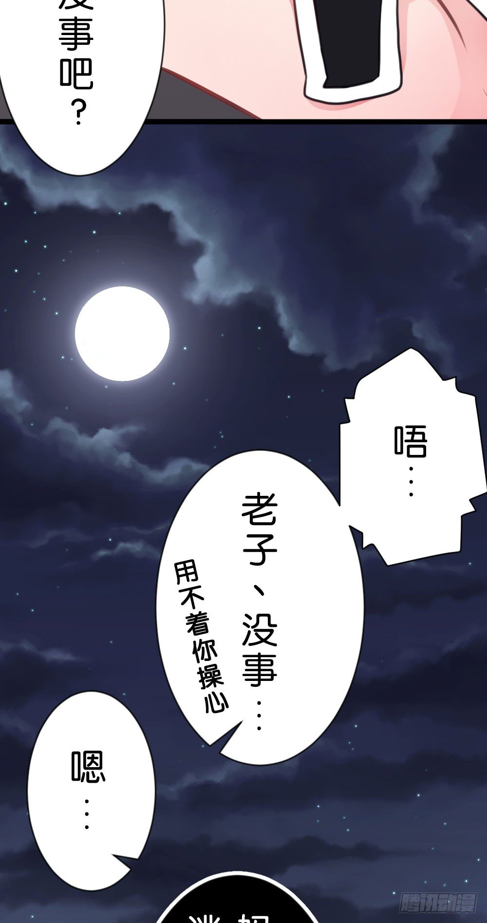 08.早知道就听你的(1/2)-第8话