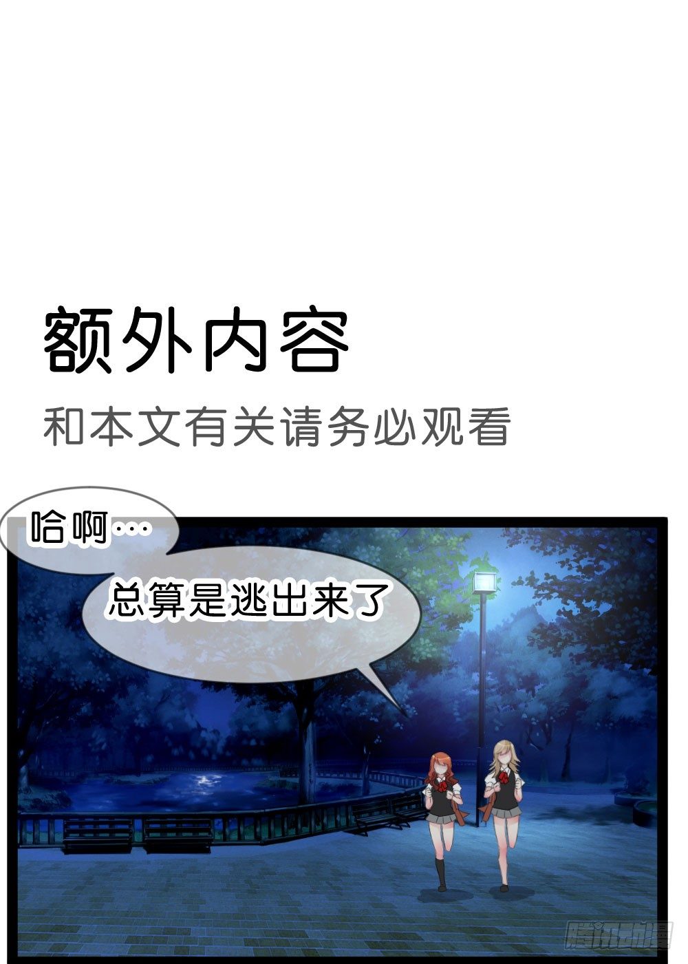 08.早知道就听你的(1/2)-第8话