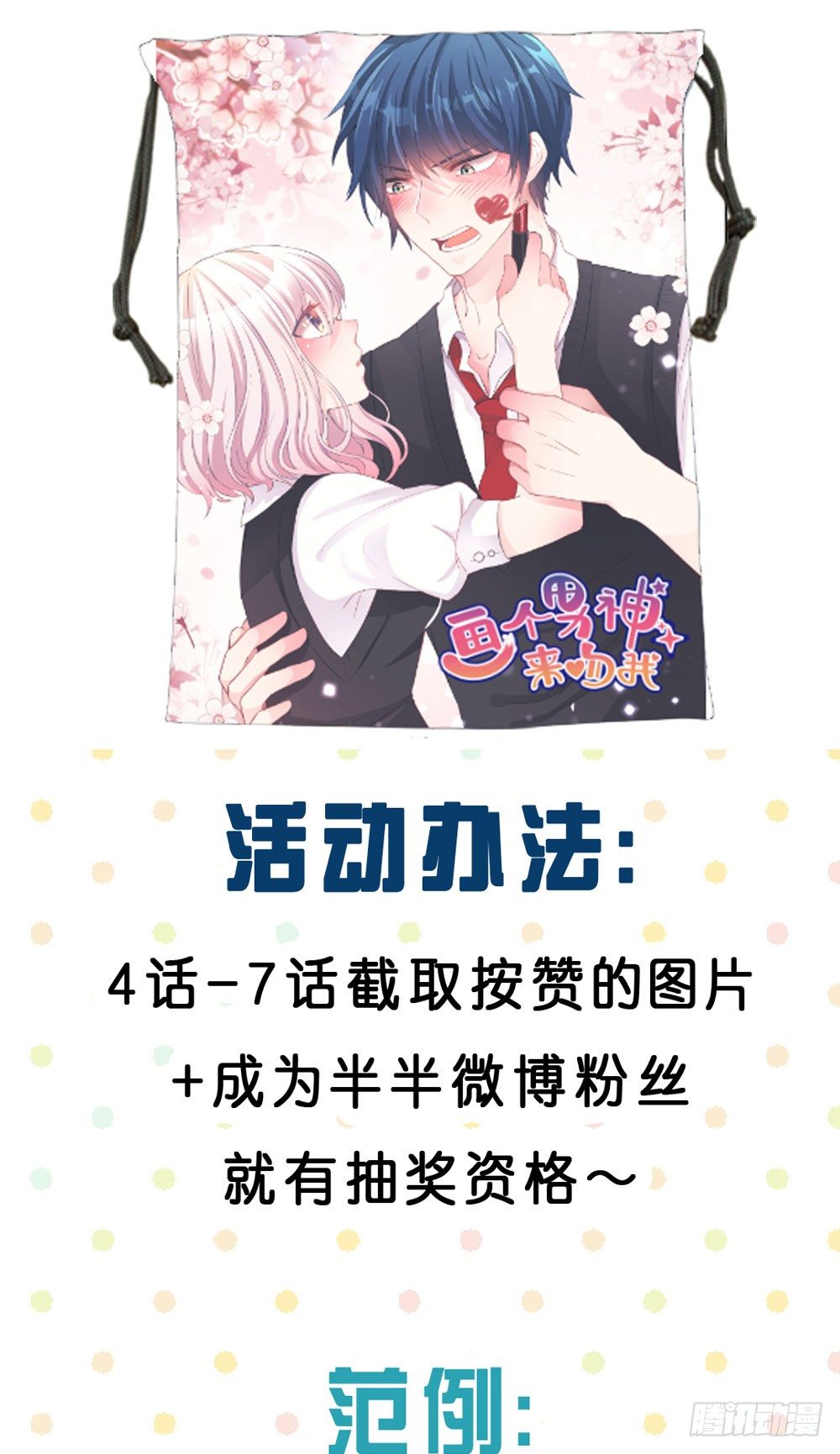 08.早知道就听你的(1/2)-第8话