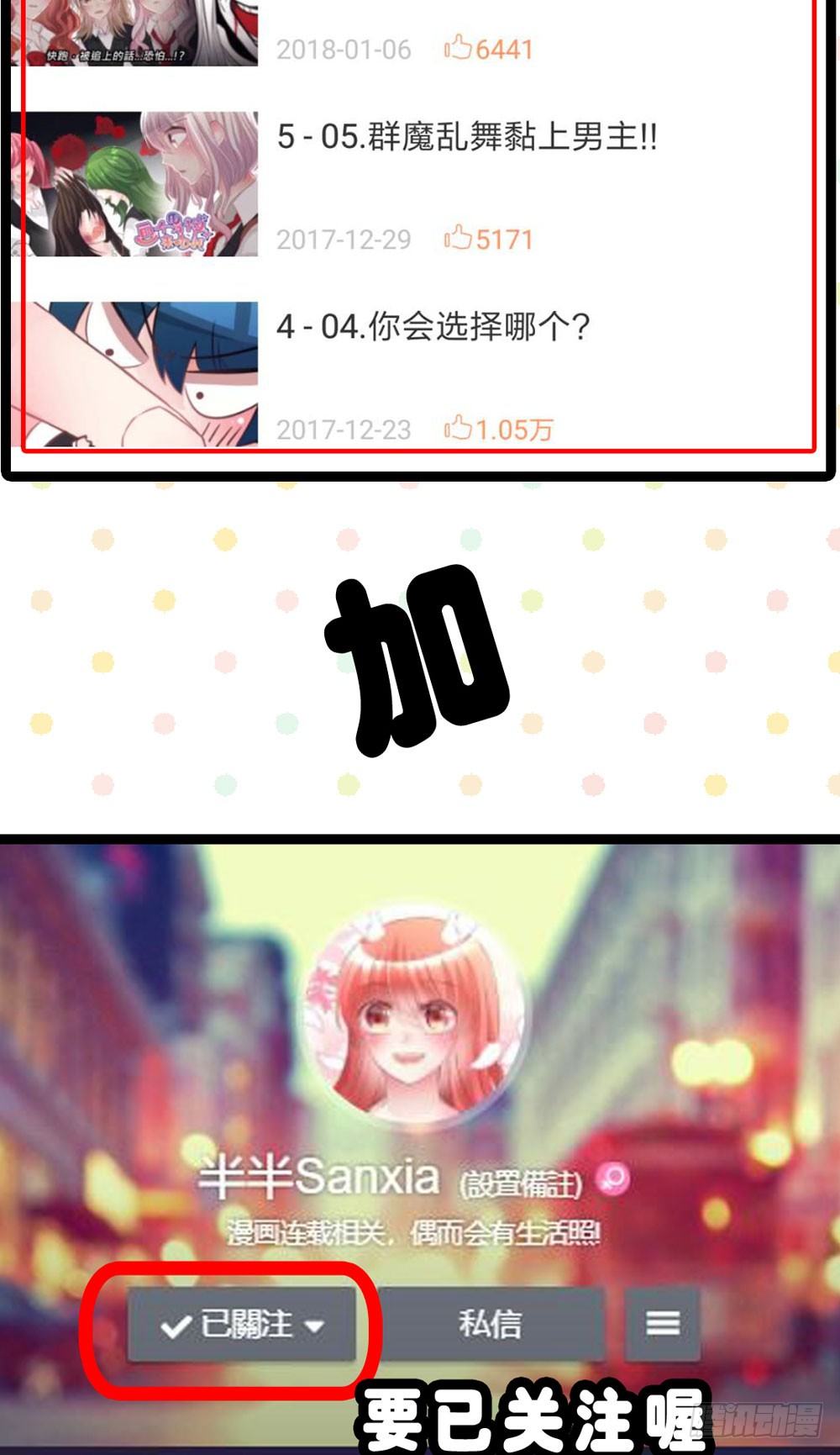 08.早知道就听你的(1/2)-第8话