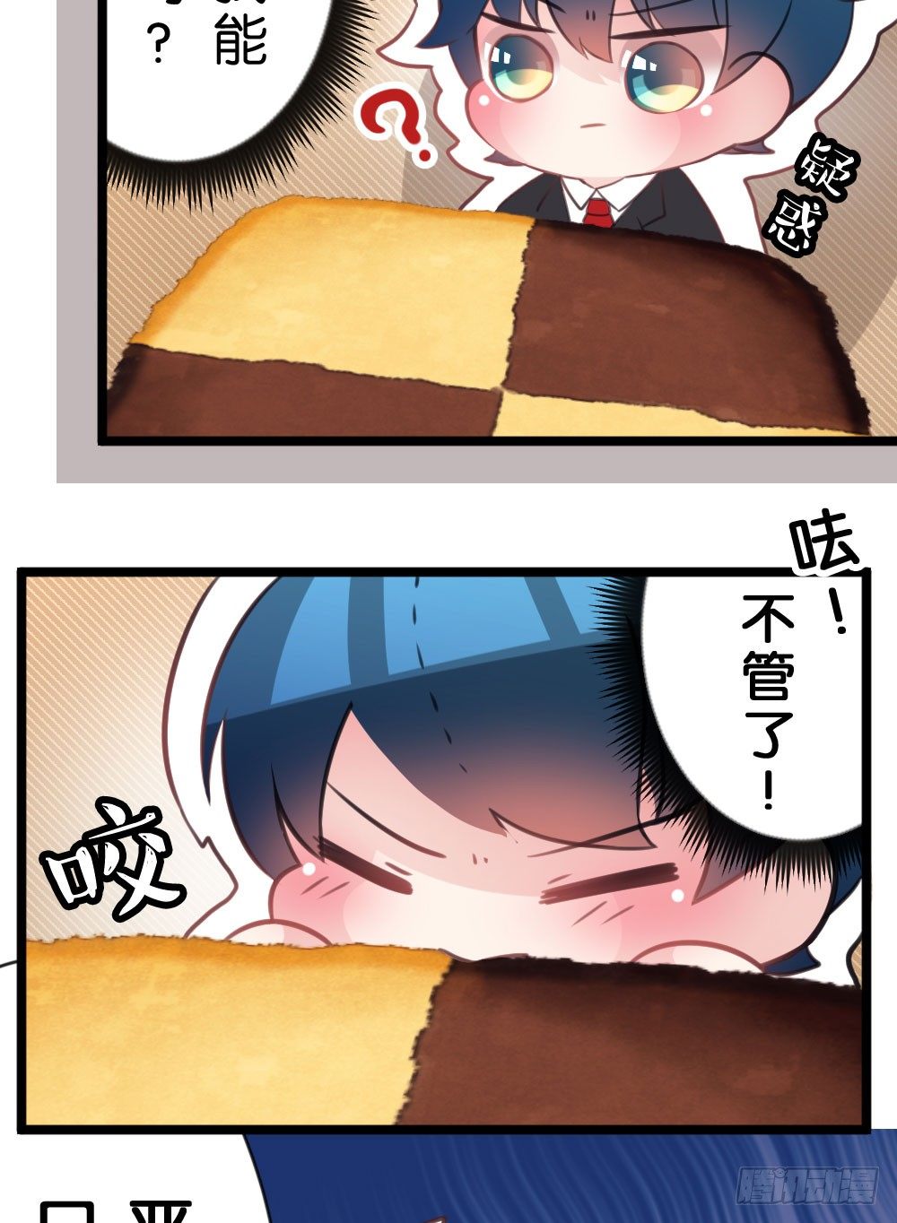 10.居然给我吃这个!?-第10话