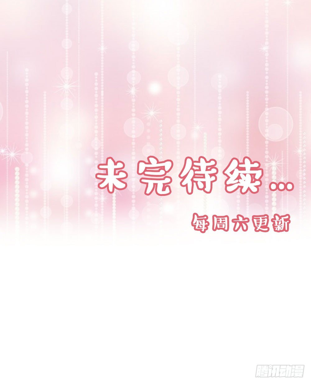 10.居然给我吃这个!?-第10话