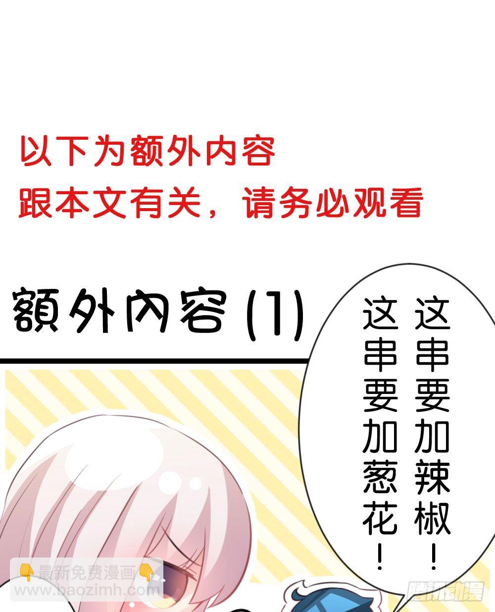 10.居然给我吃这个!?-第10话