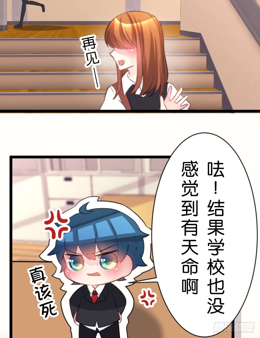 10.居然给我吃这个!?-第10话