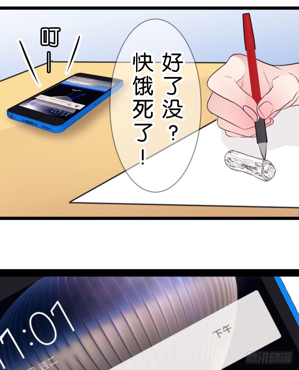 10.居然给我吃这个!?-第10话