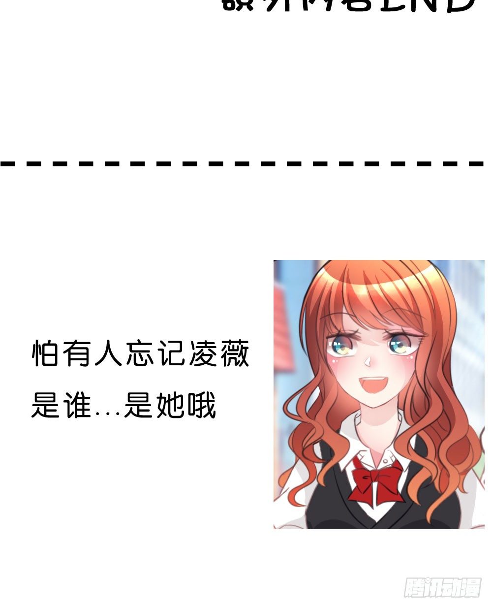 10.居然给我吃这个!?-第10话