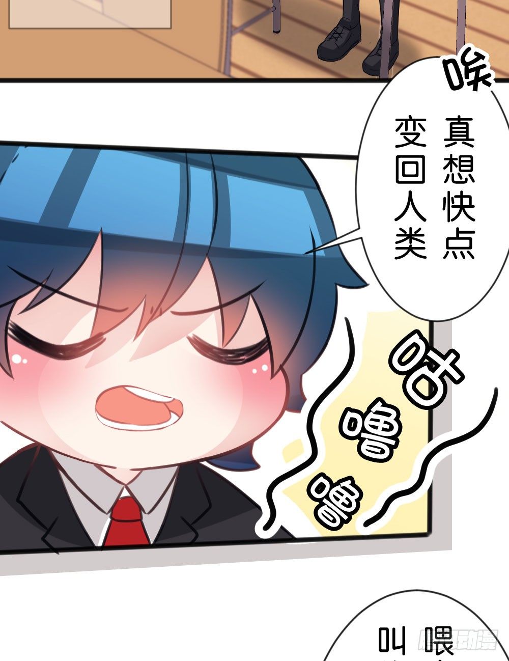 10.居然给我吃这个!?-第10话