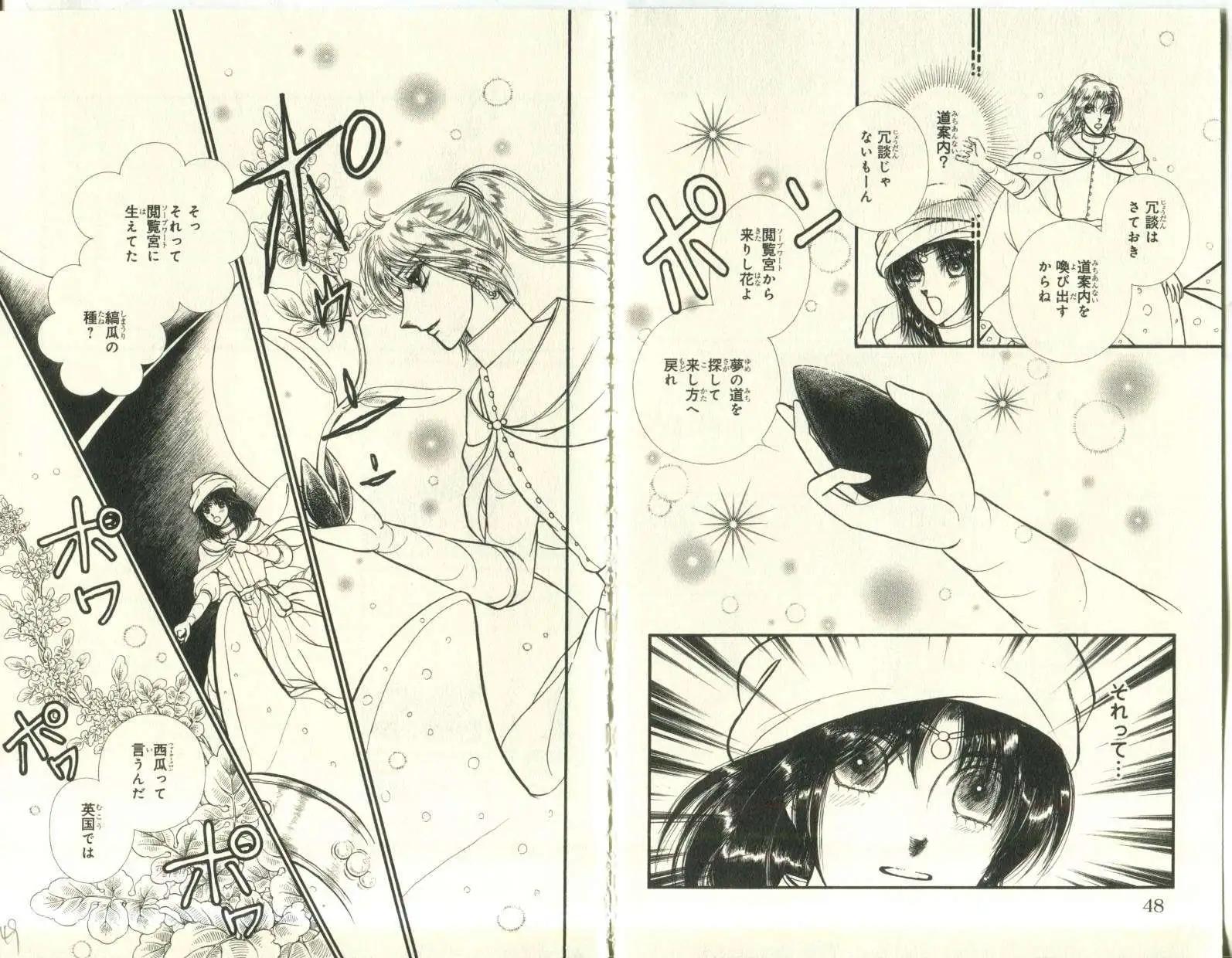 花冠龍公主 - 第10卷日文(1/3) - 1